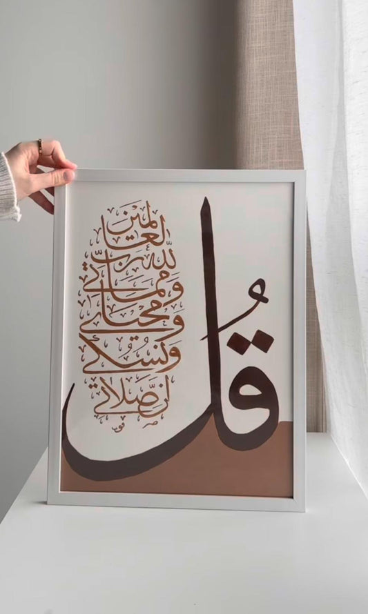 La Signature Du Tawhid