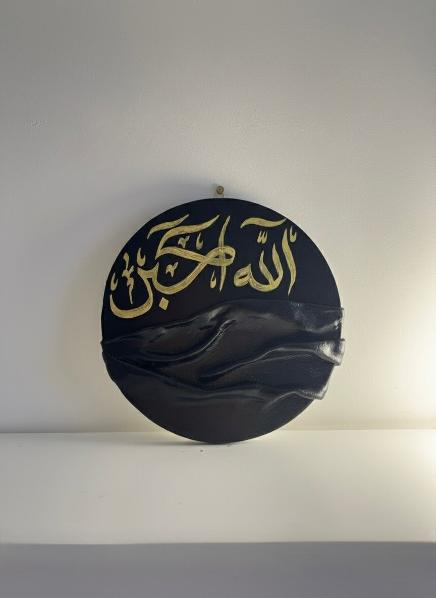 Tableau Allahu Akbar – Vague Divine