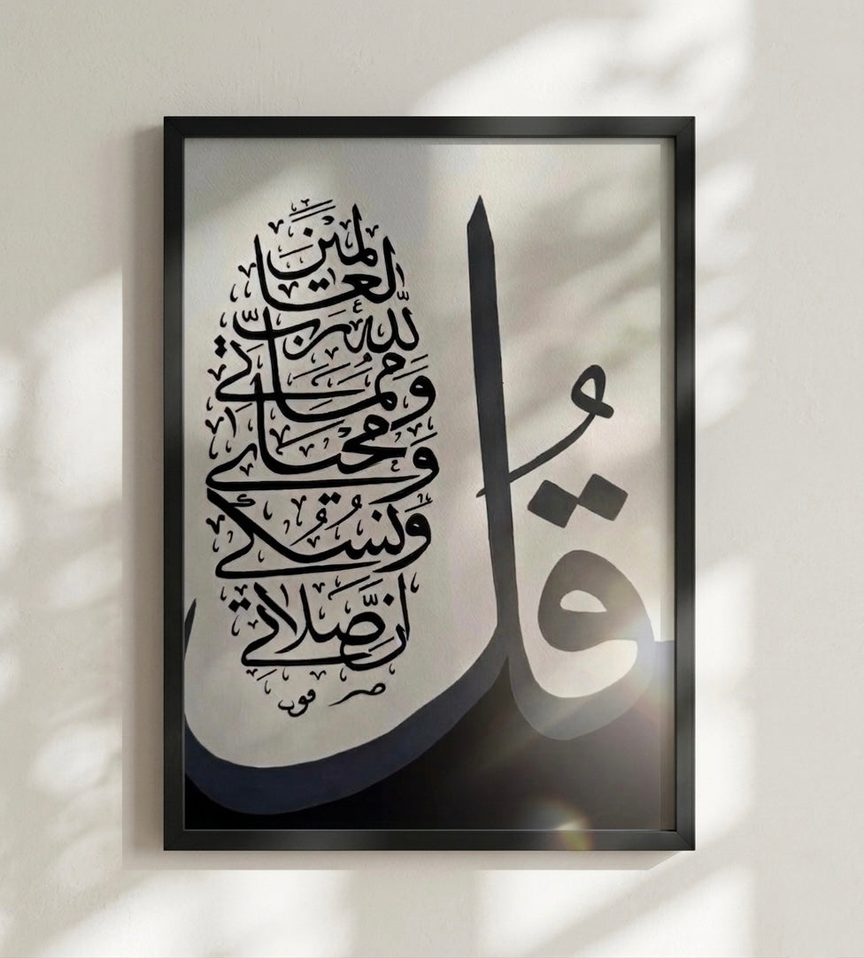 La Signature Du Tawhid