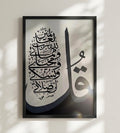 La Signature Du Tawhid