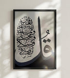 La Signature Du Tawhid
