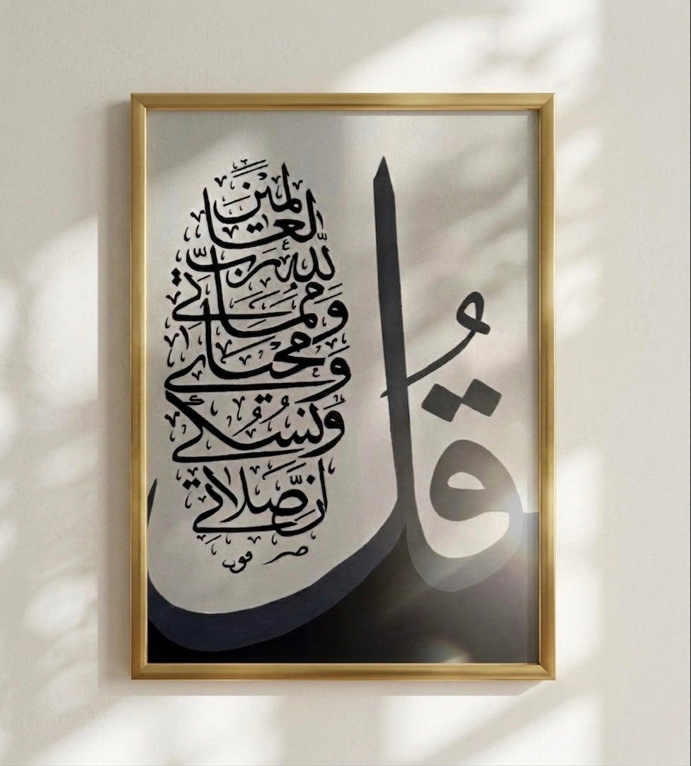 La Signature Du Tawhid