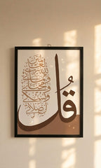 La Signature Du Tawhid