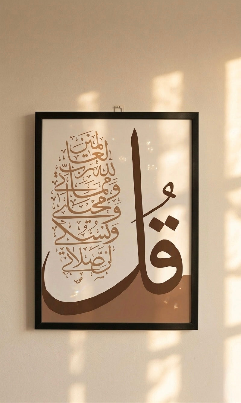 La Signature Du Tawhid