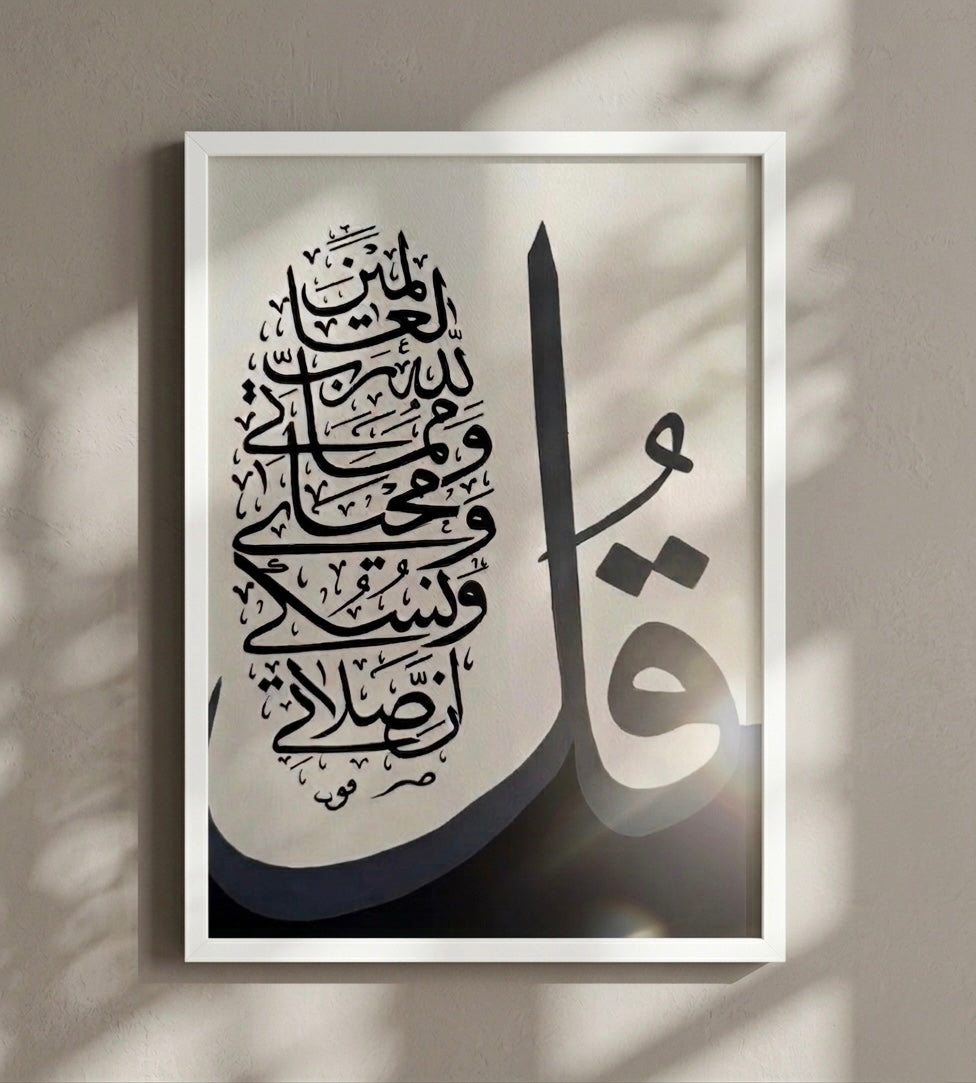 La Signature Du Tawhid