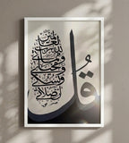 La Signature Du Tawhid