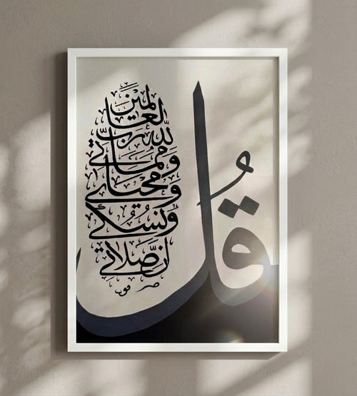 La Signature Du Tawhid
