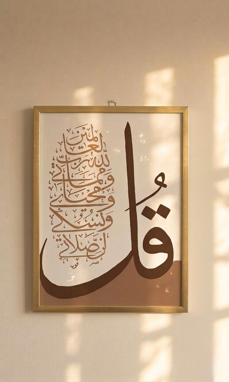 La Signature Du Tawhid