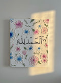 Tableau “Alhamdulillah”
