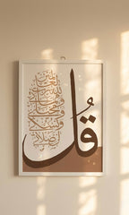 La Signature Du Tawhid