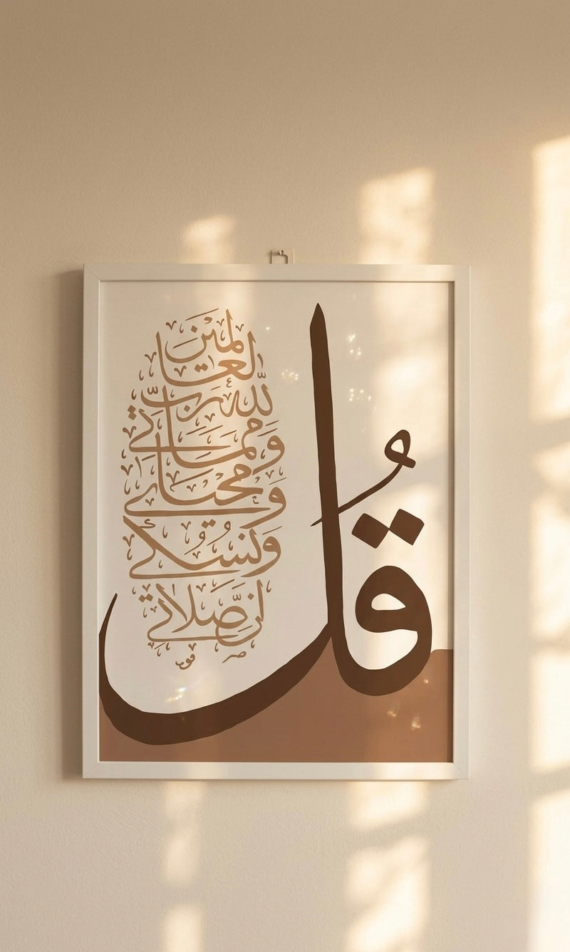 La Signature Du Tawhid