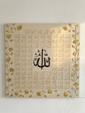 Les 99 Noms d’Allah – Tableau calligraphique islamique fait main (Asma ul-Husna)