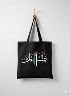 Sac Palestine Handmade