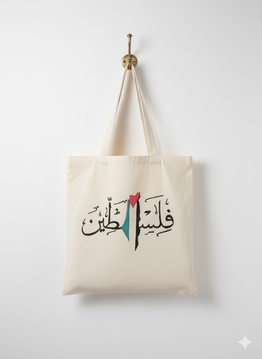 Sac Palestine Handmade
