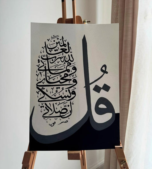 La Signature Du Tawhid