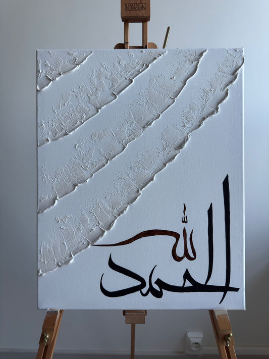 El-Hamd