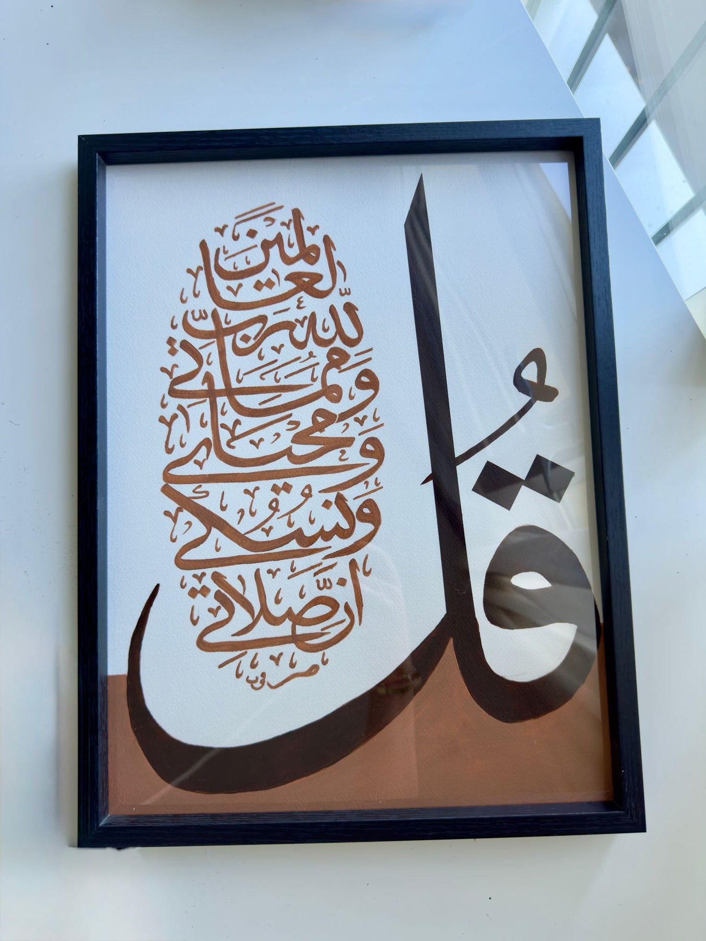 La Signature Du Tawhid